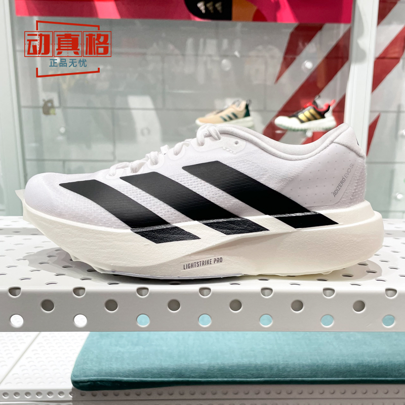 AdizeroEvoSL马拉松竞速跑鞋