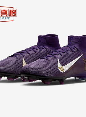 耐克男子2025夏新款Superfly 10姆巴佩高帮运动足球鞋FQ8692-500