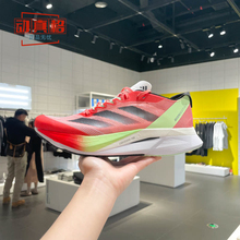 正品阿迪达斯男女ADIZERO BOSTON 12缓震运动跑步鞋IG3329 IG5926