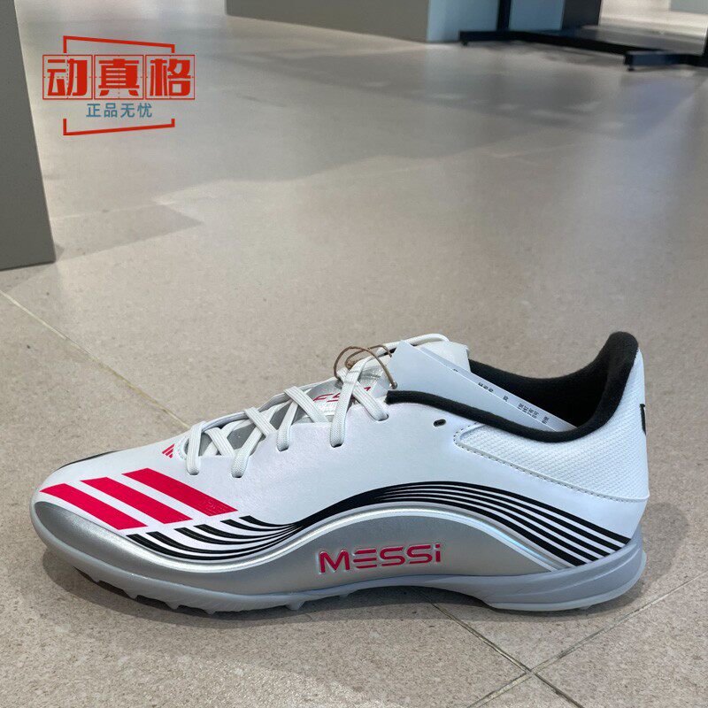 阿迪达斯男女鞋2025年夏新款人造草地/室外硬地碎钉足球鞋JP7448