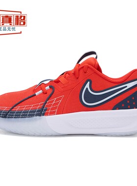 耐克大童鞋2025春季新款G.T. CUT 3实战运动训练篮球鞋FD7033-601