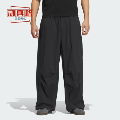 阿迪达斯男裤运动休闲宽松伞裤