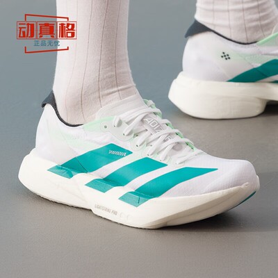 阿迪达斯女鞋缓震回弹竞速跑鞋