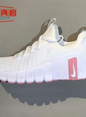 耐克女鞋2025春新款Free Metcon 6轻便健身运动训练鞋FJ7126-106