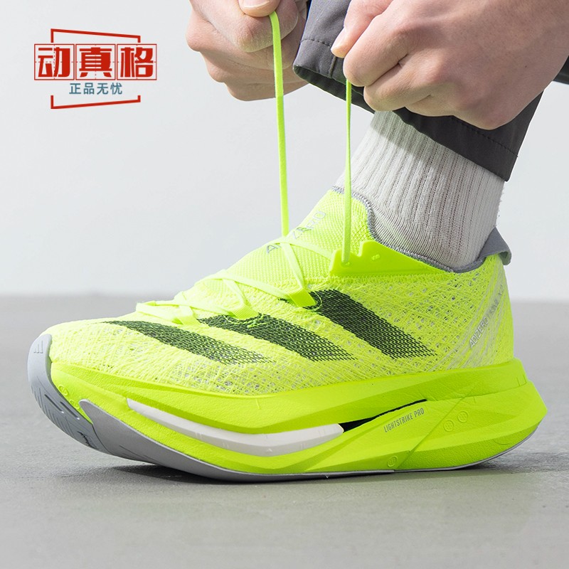 阿迪达斯男鞋25春ADIZERO PRIME X 2超轻竞速跑步鞋IH5683 ID3615