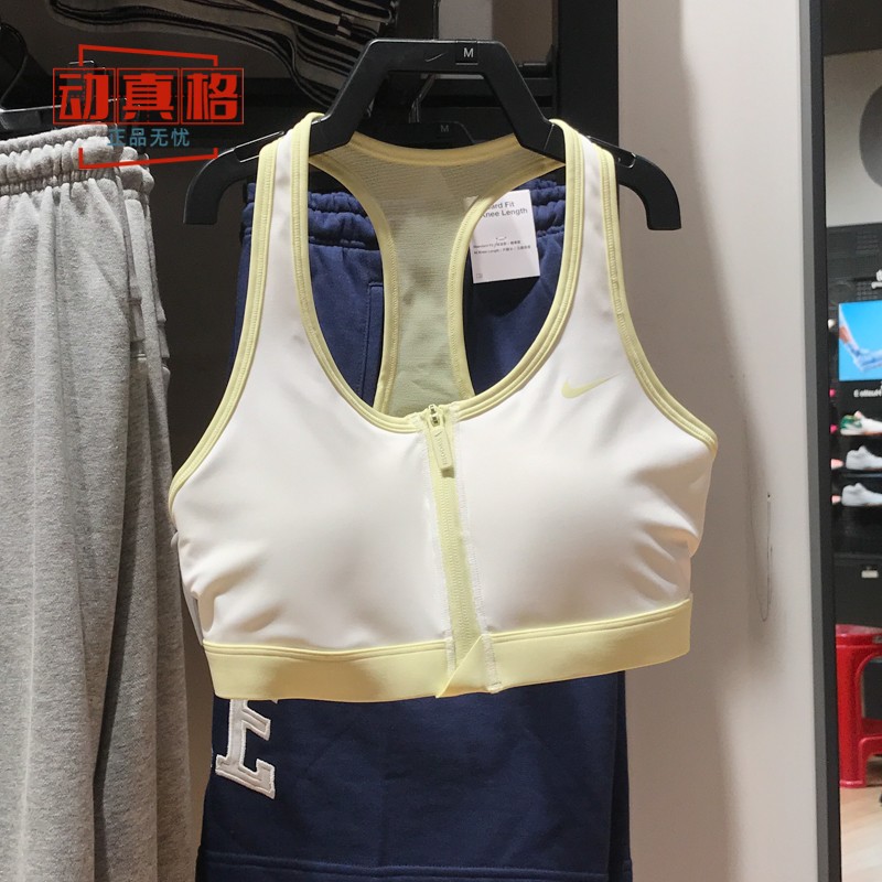 耐克SWOOSH女子中强度支撑速干背心前拉链运动内衣HM4586-100-663
