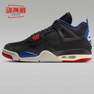耐克男鞋AIR JORDAN 4 AJ4黑灰防滑耐磨复古中帮篮球鞋FV5029-003