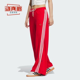 阿迪达斯三叶草女裤2025蛇年新年款阔腿条纹运动长裤 JL8437 8436