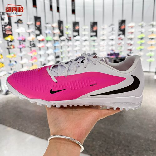 Nike耐克男鞋2026夏款PHANTOM 6中端TF碎钉人草足球鞋 IQ2399-900