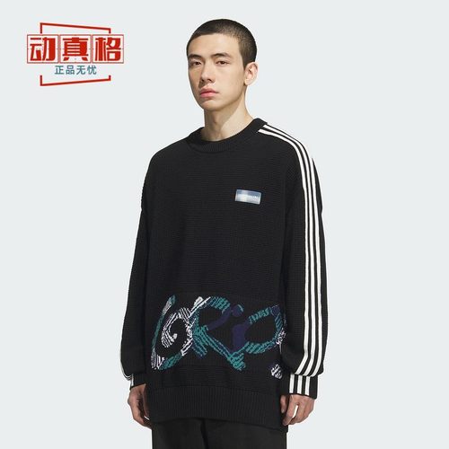 阿迪达斯25三叶草男子针织衫卫衣