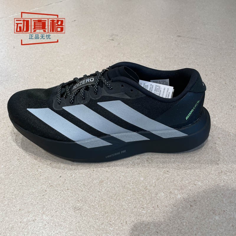 阿迪达斯男鞋竞速跑步鞋