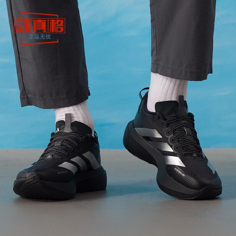 阿迪达斯2026男鞋运动竞速跑步鞋