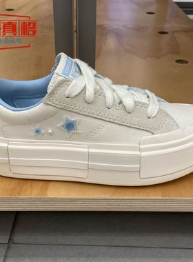 匡威女鞋2025秋季五角星星悠游UU鞋分离式解构厚底帆布鞋A16581C