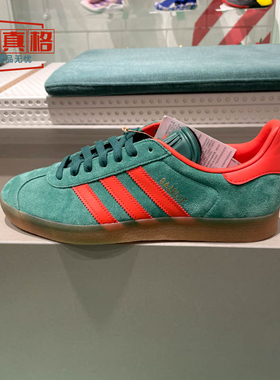 阿迪达斯三叶草男女GAZELLE复古绿色板鞋运动休闲鞋夏新款IG6200