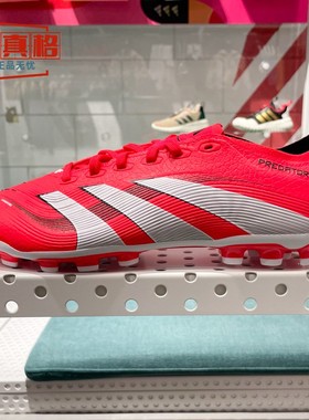 阿迪达斯男女同款2025春新款PREDATOR LEAGUE低帮AG足球鞋ID3837
