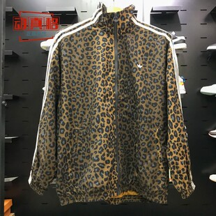 阿迪达斯三叶草女装2025年秋季新款立领豹纹时尚夹克外套JW7301