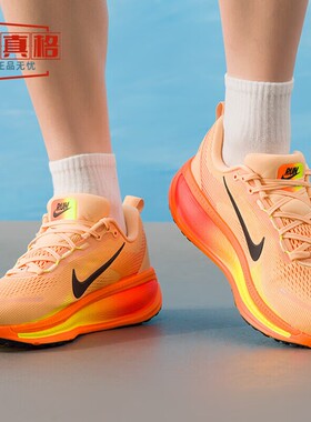 耐克男2025秋季新款NIKE VOMERO 18迈柔男子公路跑步鞋HM6803-700