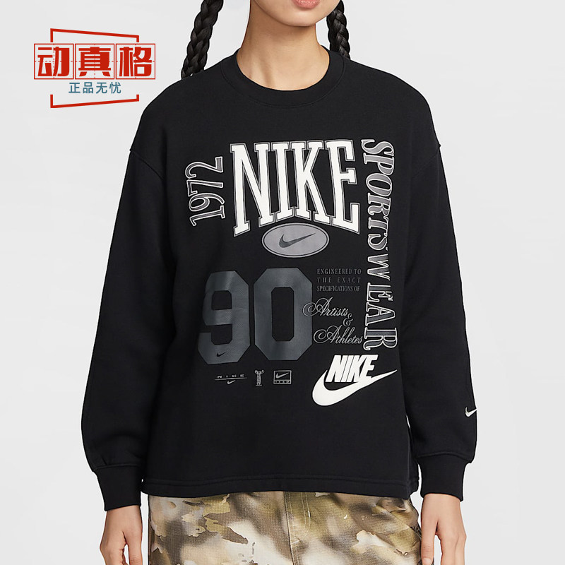 Nike耐克女装2025春新款宽松休闲运动圆领套头卫衣HF9492-010-133