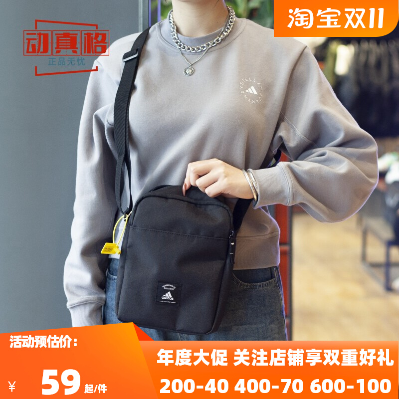 阿迪达斯男女单肩背包2023夏款小巧便携训练斜挎包休闲小包IA5284