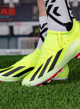阿迪达斯X CRAZYFAST LEAGUE 中端AG短钉鞋足球鞋2024春款IF0677