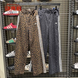 阿迪达斯三叶草女子2025冬宽松时尚豹纹三条纹休闲长裤KA2679-680