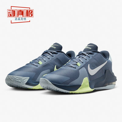 耐克男子Air Max Impact 4缓震实战训练篮球鞋2024夏款DM1124-402