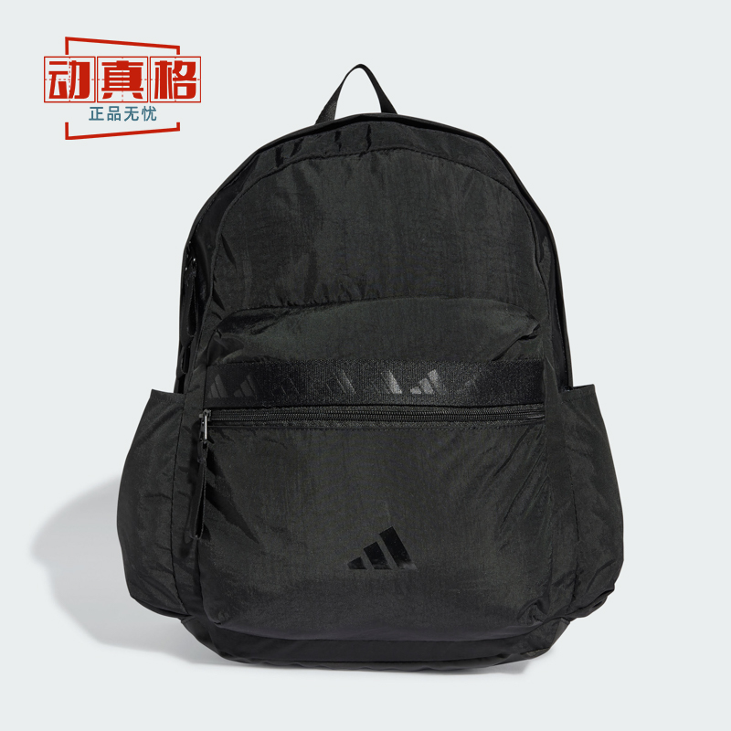 Adidas阿迪达斯男女同款书包简约休闲运动双肩背包2024秋款IS5688