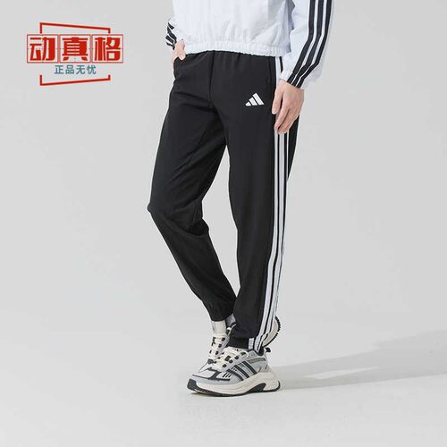 阿迪达斯女装2025夏季新款条纹舒爽梭织宽松运动跑步收口裤JI8313