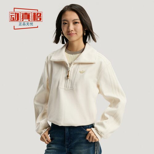 阿迪达斯三叶草女子半拉链卫衣