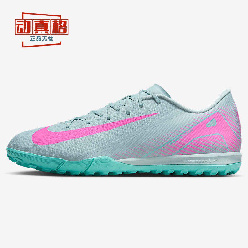 耐克男子2025夏季新款刺客16中端TF碎钉训练运动足球鞋FQ8449-301