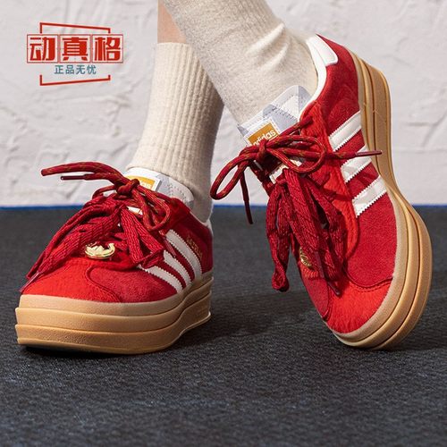 阿迪达斯26三叶草Gazelle德训鞋