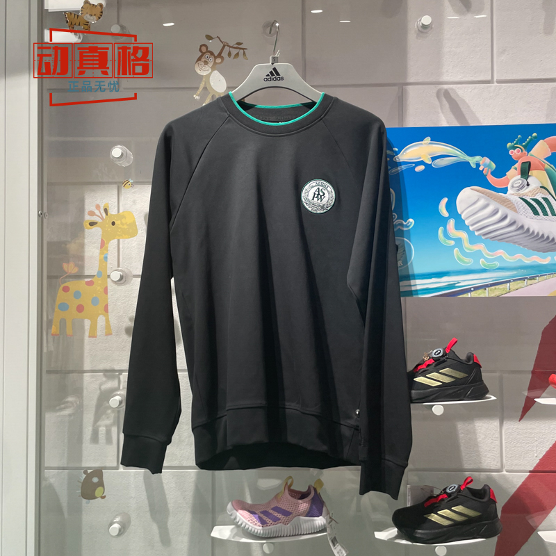 Adidas阿迪达斯男装简约舒适休闲运动训练圆领卫衣2024春款JE3664