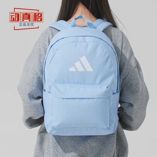 阿迪达斯男女包2025夏季 大学生休闲大容量电脑包双肩包IS7054 新款