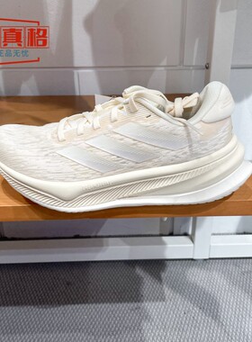 阿迪达斯女鞋2025夏新款SUPERNOVA COMFORTGLIDE运动跑步鞋IH0905