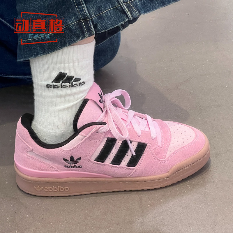 阿迪达斯男女同款粉色FORUM LOW CL经典休闲板鞋20254夏季JH6287