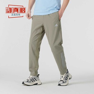 阿迪达斯男裤2025春季新款速干梭织运动透气跑步健身长裤子IW5908