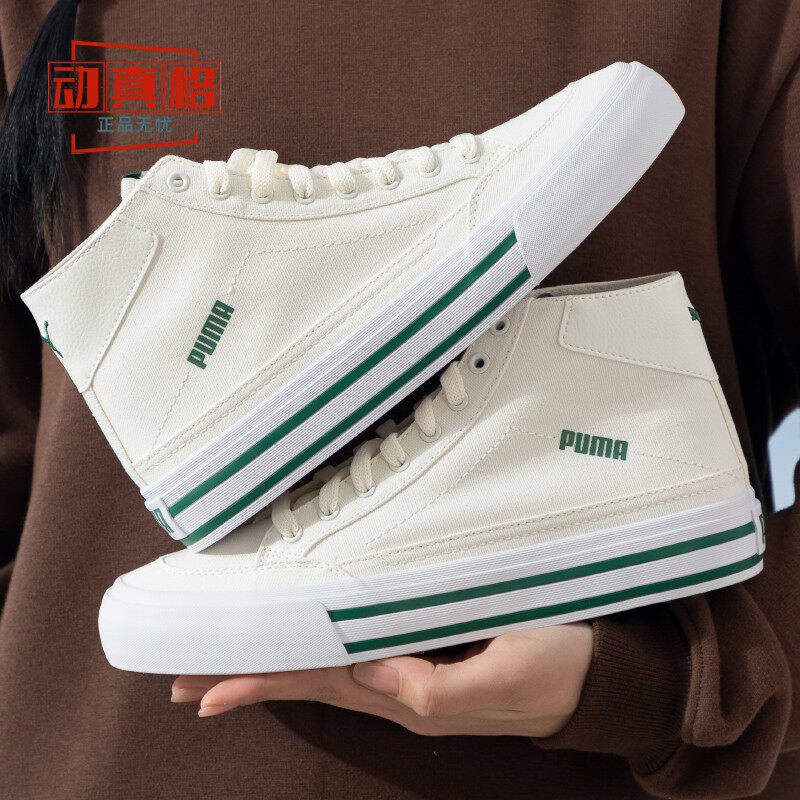 PUMA彪马Court Classic Vulc男女中帮帆布休闲鞋夏款396149-04-01