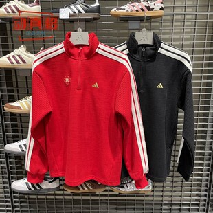 阿迪达斯男26年马年新年款半拉链针织运动套头长袖 KW4757-KW4754