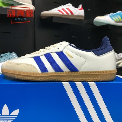 阿迪三叶草男女同款经典运动板鞋