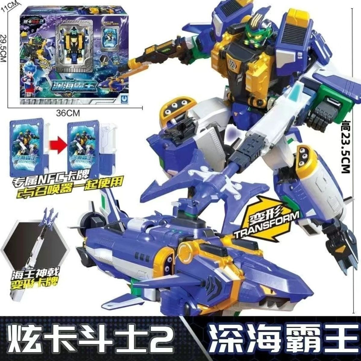 炫卡斗士第二季变形机甲深海霸王焰龙战神儿童玩具男孩礼物雷霆王