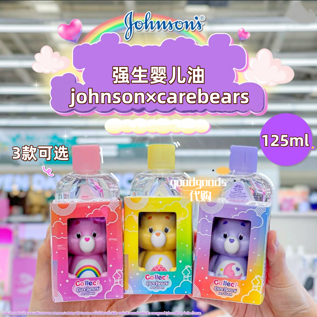 泰国Johnson强生联名款婴儿油宝宝润肤油滋润保湿