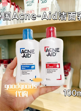 泰国Stiefel施泰福Acne-Aid爱可妮洗面奶温和去油无皂基洁面乳