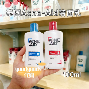 泰国Stiefel施泰福Acne-Aid爱可妮洗面奶温和去油无皂基洁面乳