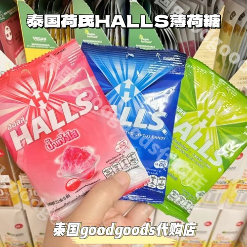 泰国 荷氏HALLS薄荷糖 润喉糖清新口气水果味清凉薄荷糖