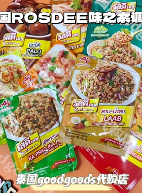 泰国 ROSDEE味之素泰式打抛饭调料 泰式酸辣 卤肉烧烤冬阴功调料