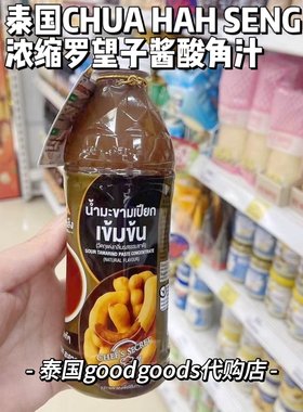 泰国CHUA HAH SENG浓缩罗望子酱酸角汁 泰式凉拌烧烤炒菜