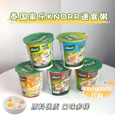 泰国家乐KNORR速食粥杯装鲜虾猪肉鸡肉玉米营养早餐粥