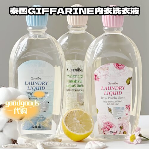 泰国代购GIFFARINE内衣洗衣液芬芳莲香和风木棉蜜桃玫瑰去污渍