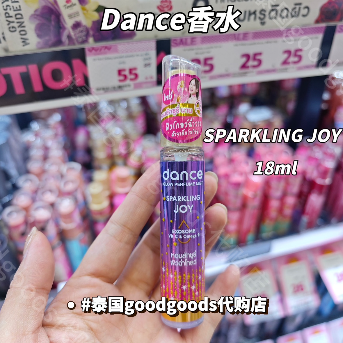 【现货】泰国Dance网红推荐小众香水男女士持久留香果味清新喷雾