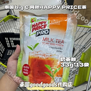 泰国 big C 同款HAPPY PRICE茶粉即冲菊花木墩果茶粉袋装